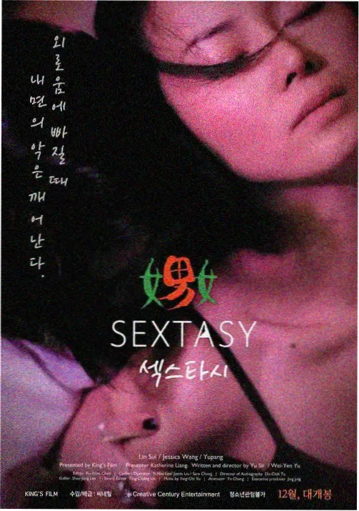 星轨拾遗动画封面