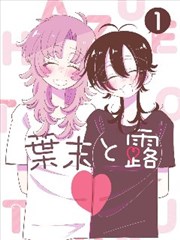 纸上江湖动态漫画封面